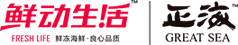 小橙乌海鲜网